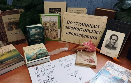 Лермонтов – поэзии мятежный гений