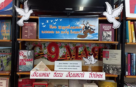 Книжная выставка «Им журавлями плыть по небу вечно!»