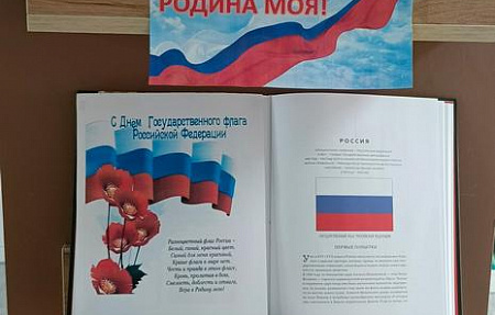 Ты свят, как Родина моя!