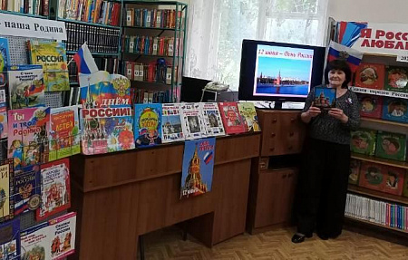 Люблю тебя, моя Россия!